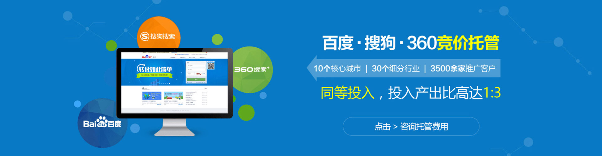 阜新竞价广告